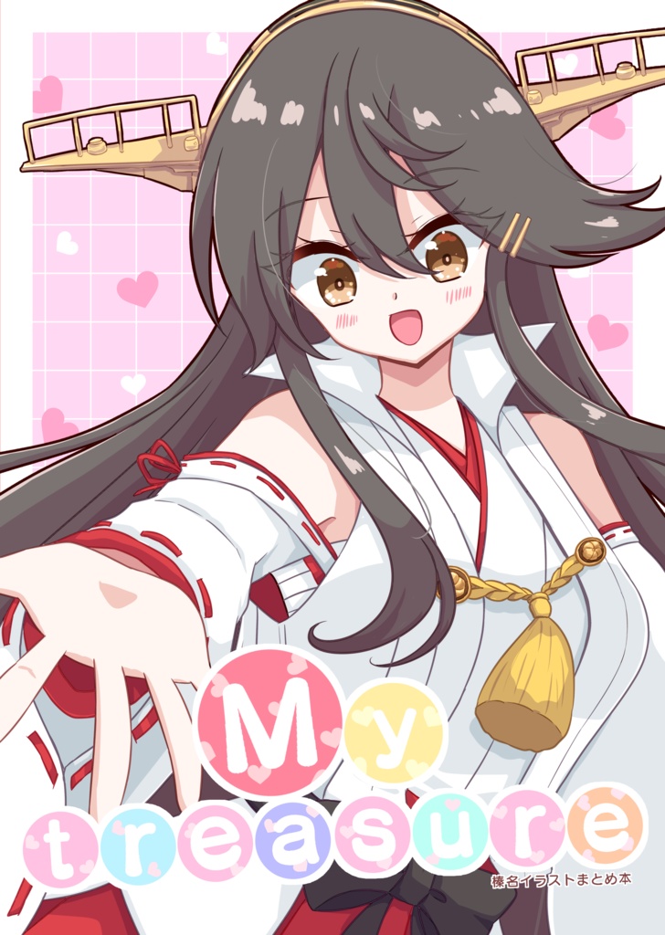 【艦隊これくしょん 艦これ】イラスト本「 My treasure」
