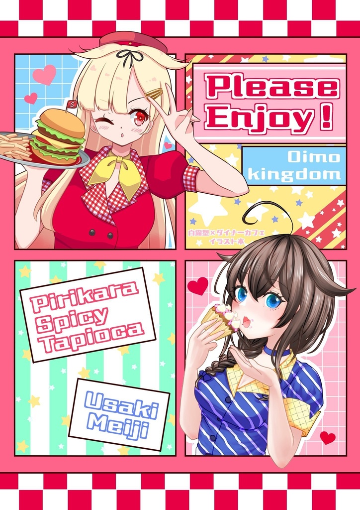 【艦隊これくしょん 艦これ】イラスト本「Please Enjoy！」