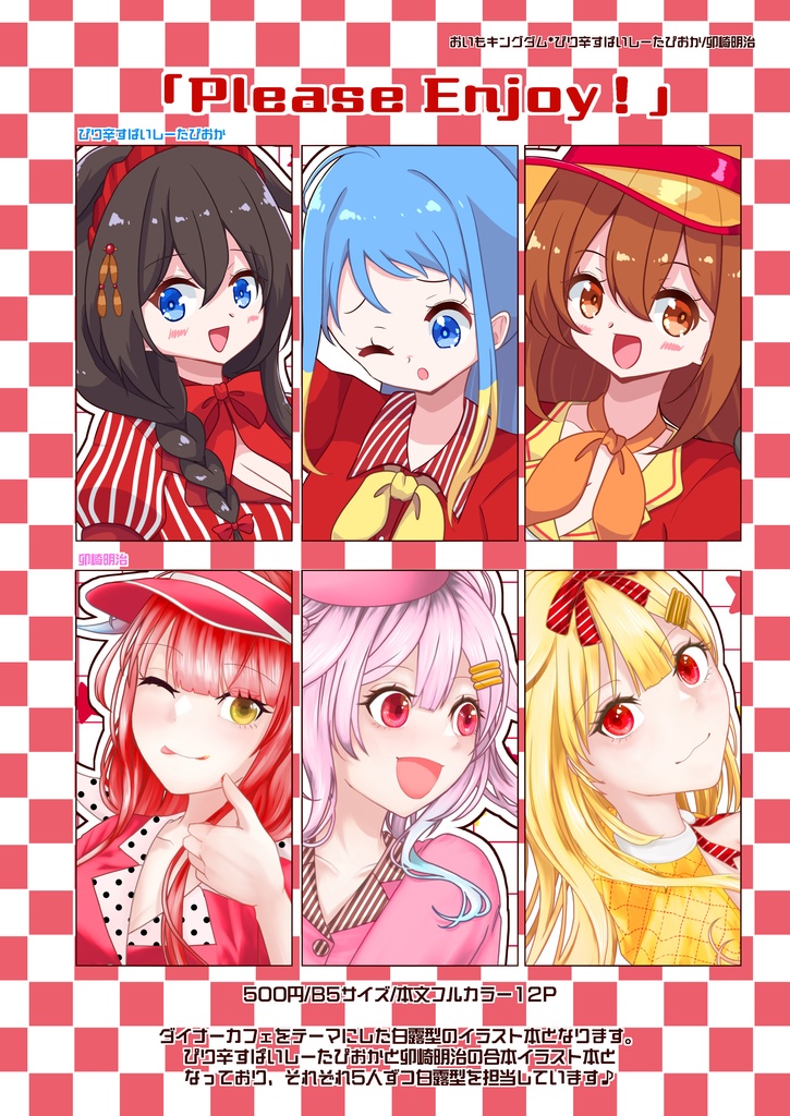 【艦隊これくしょん 艦これ】イラスト本「Please Enjoy!」