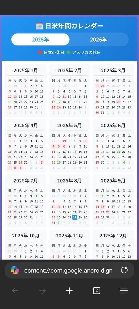 日本とアメリカ2か国　年間カレンダー