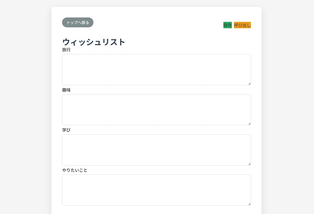 WEBで管理するシニアライフノート