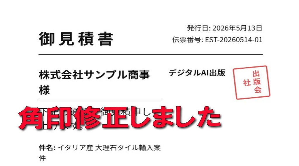 TradeSync 輸入業務・次世代ロジスティクスシステム「原価計算&AI帳票作成システム」