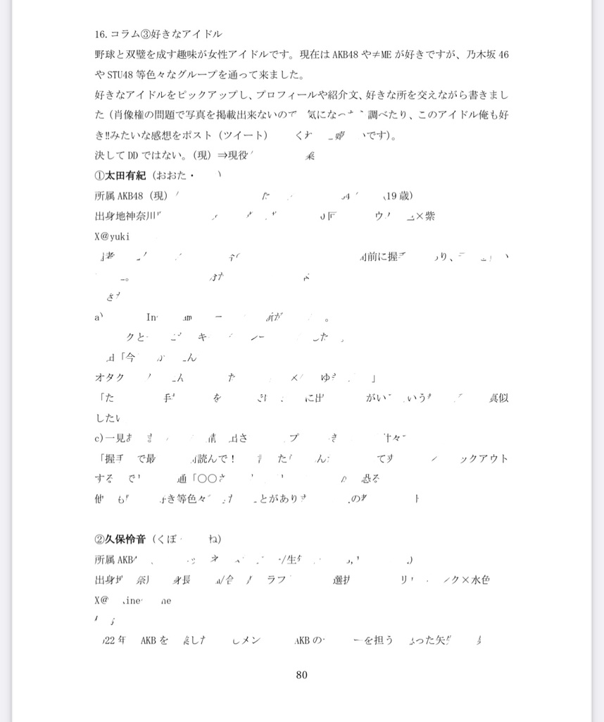 野球杯2023 大会記録集