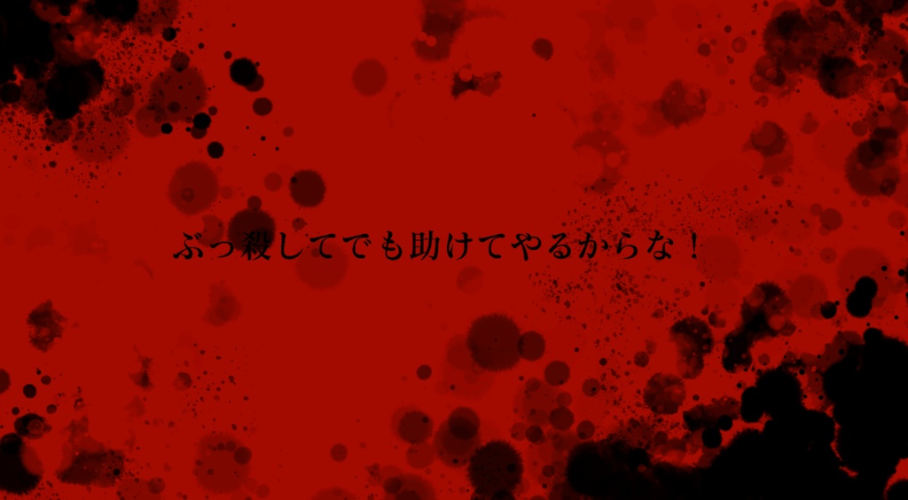 HO1が誘拐されたので助けに行こうと思います!【CoCシナリオ】