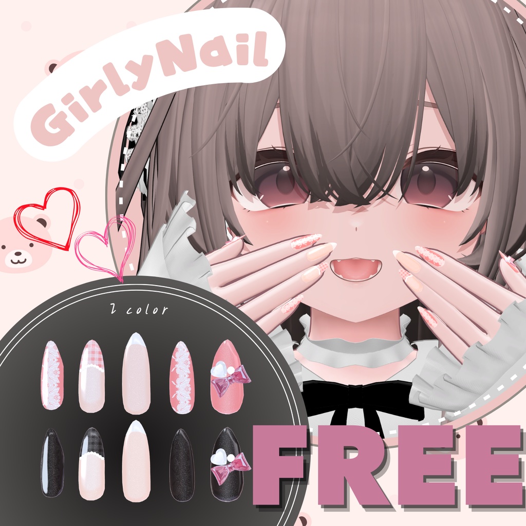 🎁FREE🎁ショップ開設記念無料 GirlyNail 【4アバター対応】