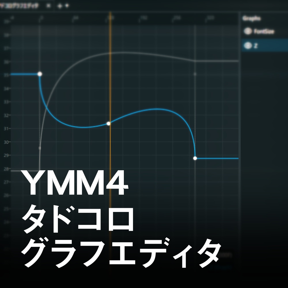 タドコロノード + おまけ