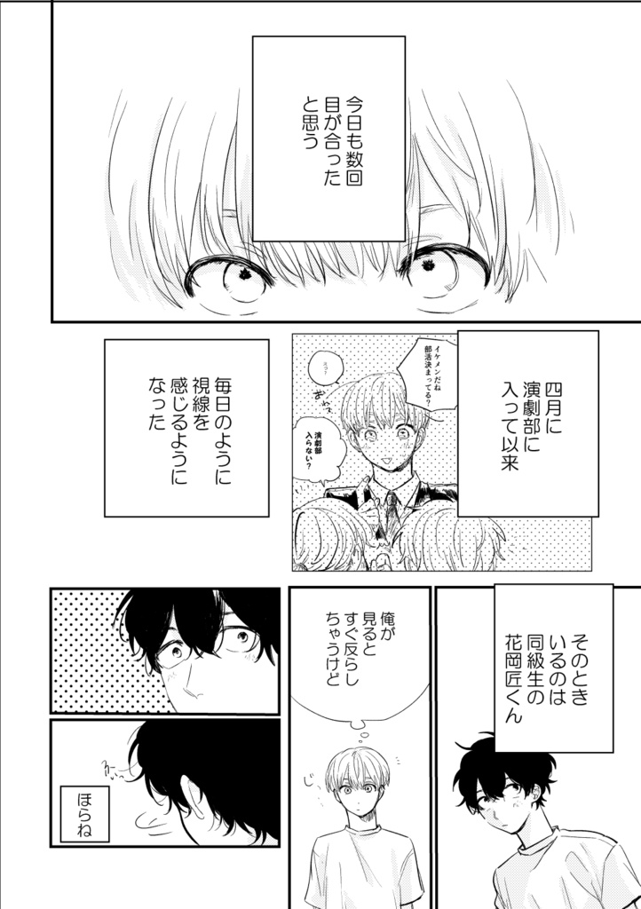 恋人とらいある!