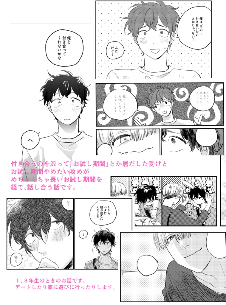 恋人とらいある!