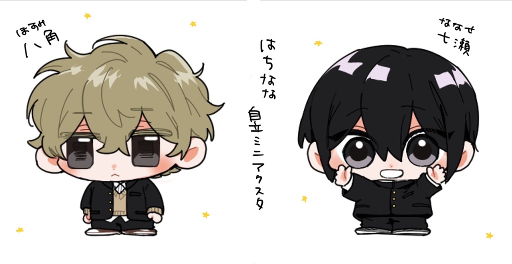八七自立ミニアクスタ