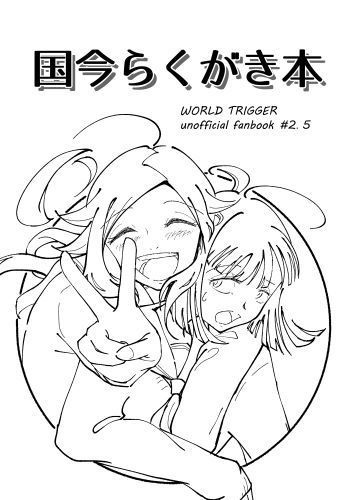 国今マンガ本『regret』折本付