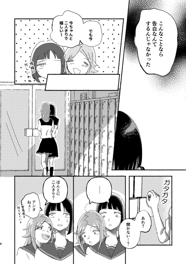 国今マンガ本『regret』折本付