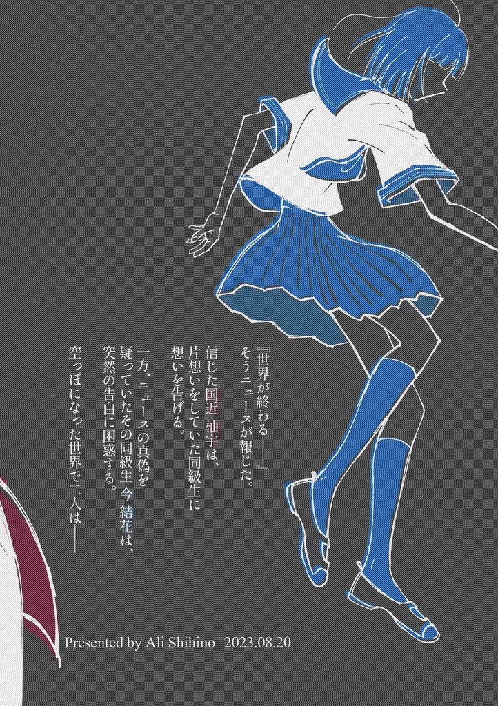 国今マンガ本『regret』折本付