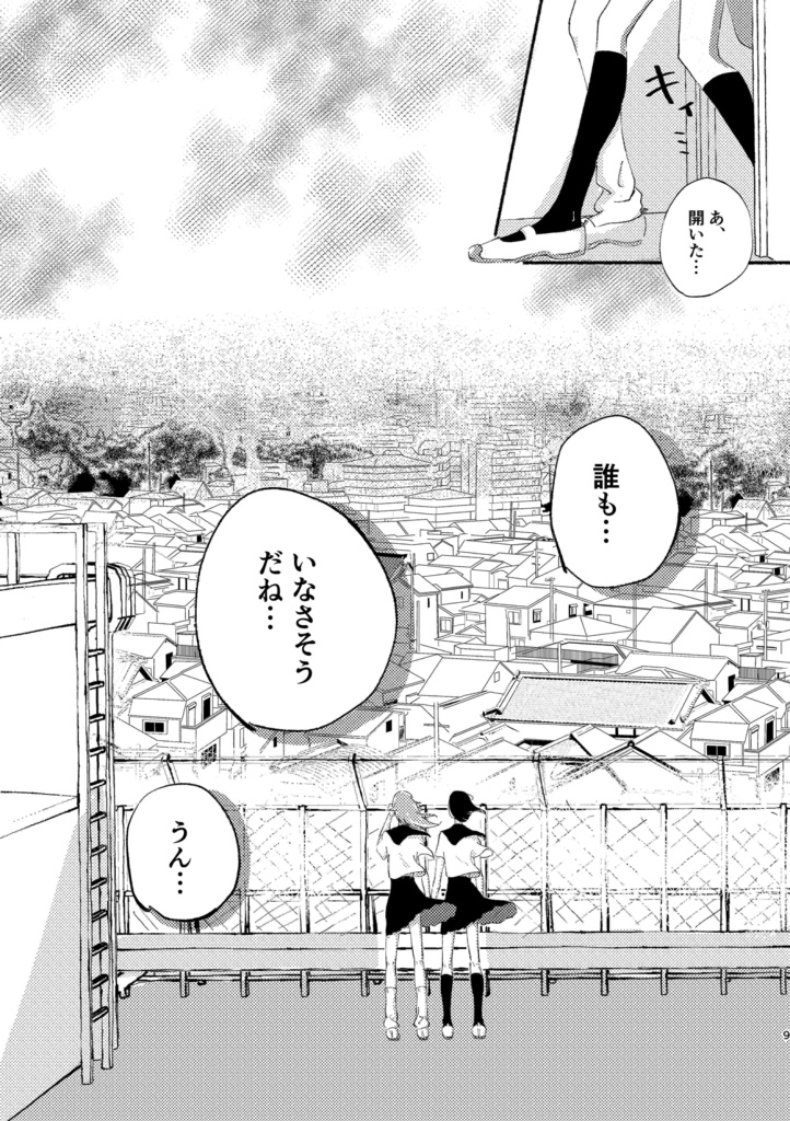 国今マンガ本『regret』折本付