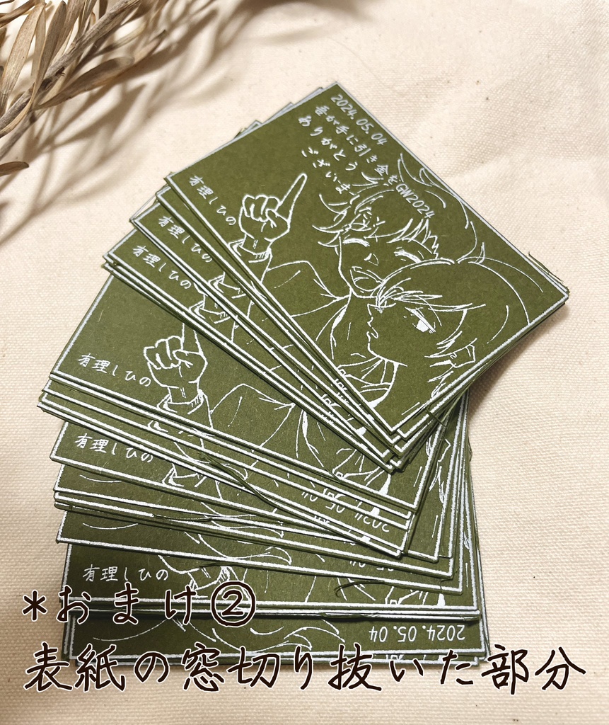 犬辻イラスト集『One Day,』おまけ付