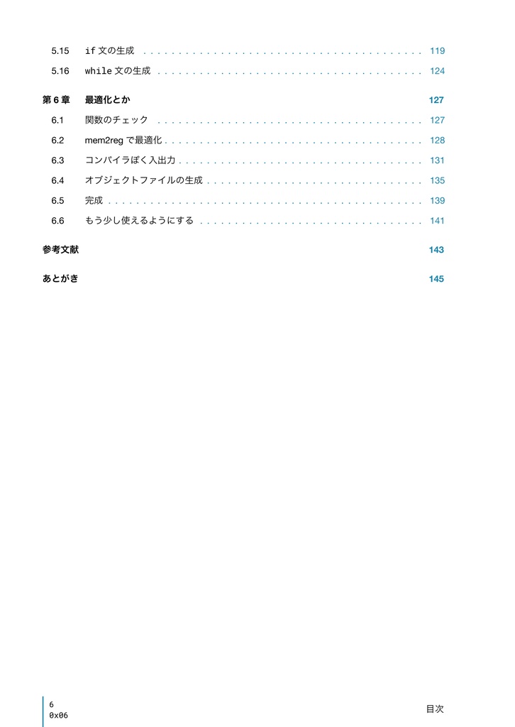 LLVMで作るプログラミング言語