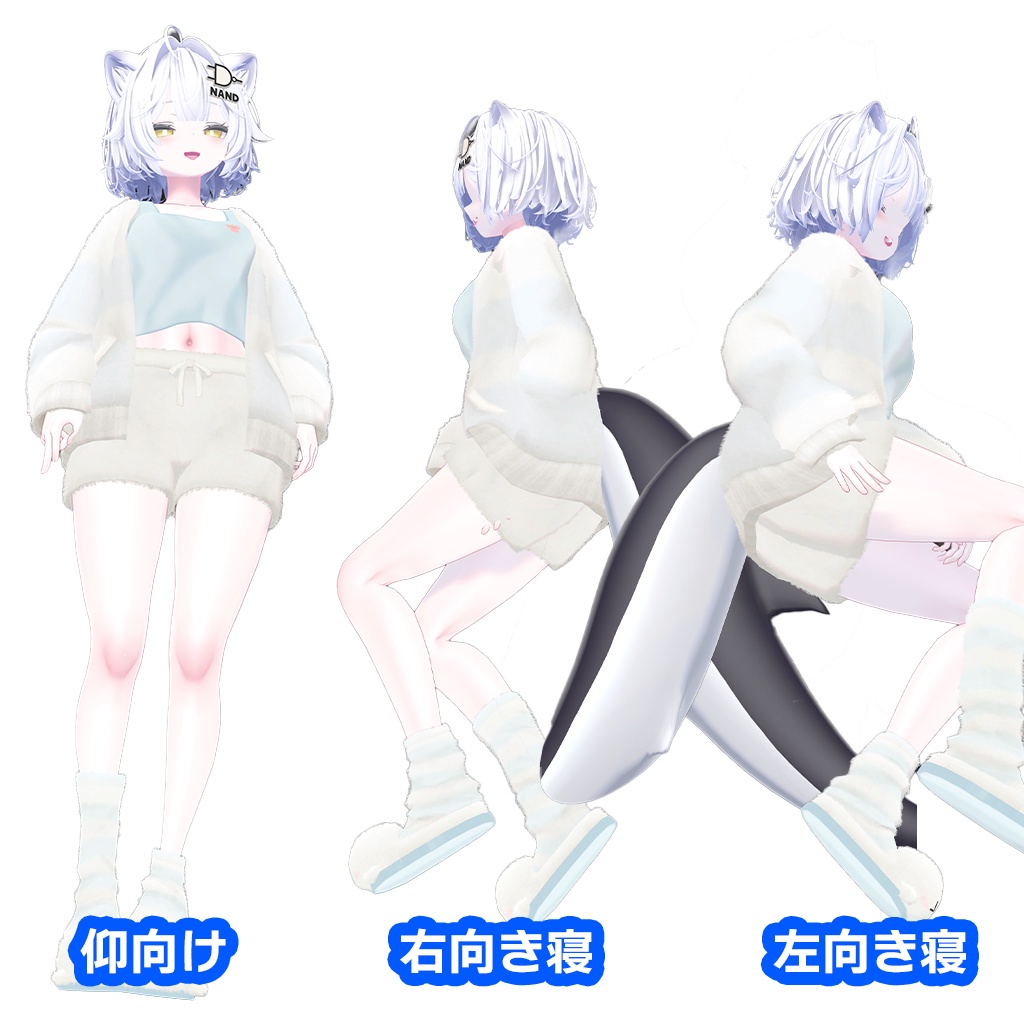 【ワールドギミック】ねるポーズキット 〜Quest単騎でも快適にV睡ポーズを取りたい!〜
