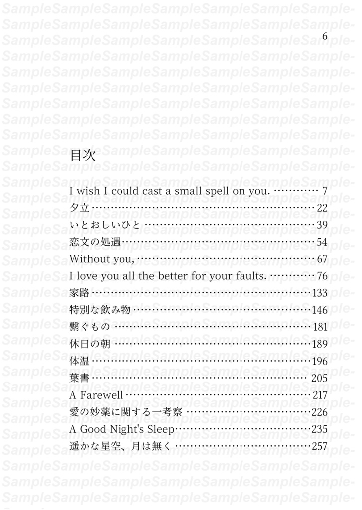 ラベショウWeb再録本 遥かな星空、月は無く