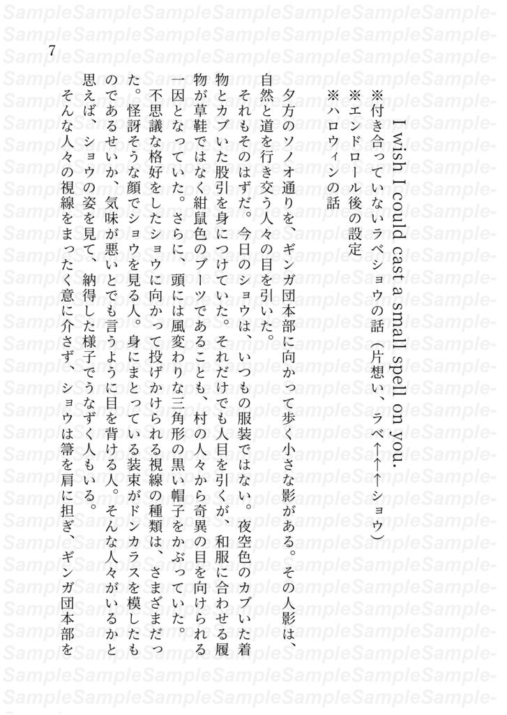 ラベショウWeb再録本 遥かな星空、月は無く