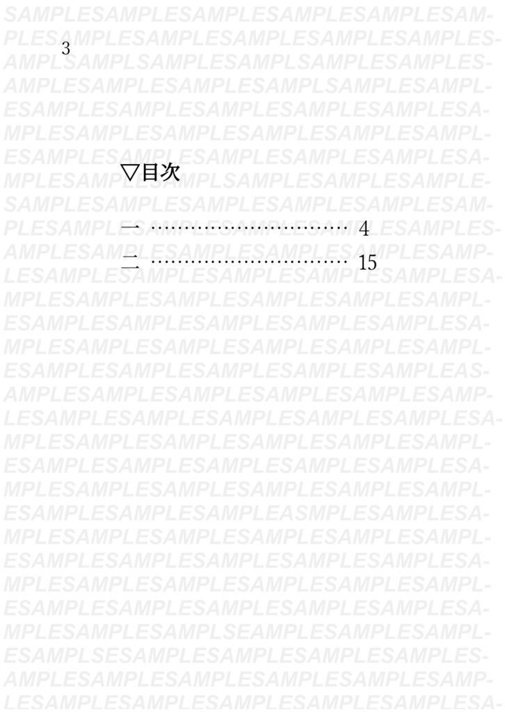 ラベショウ (ようじのすがた)