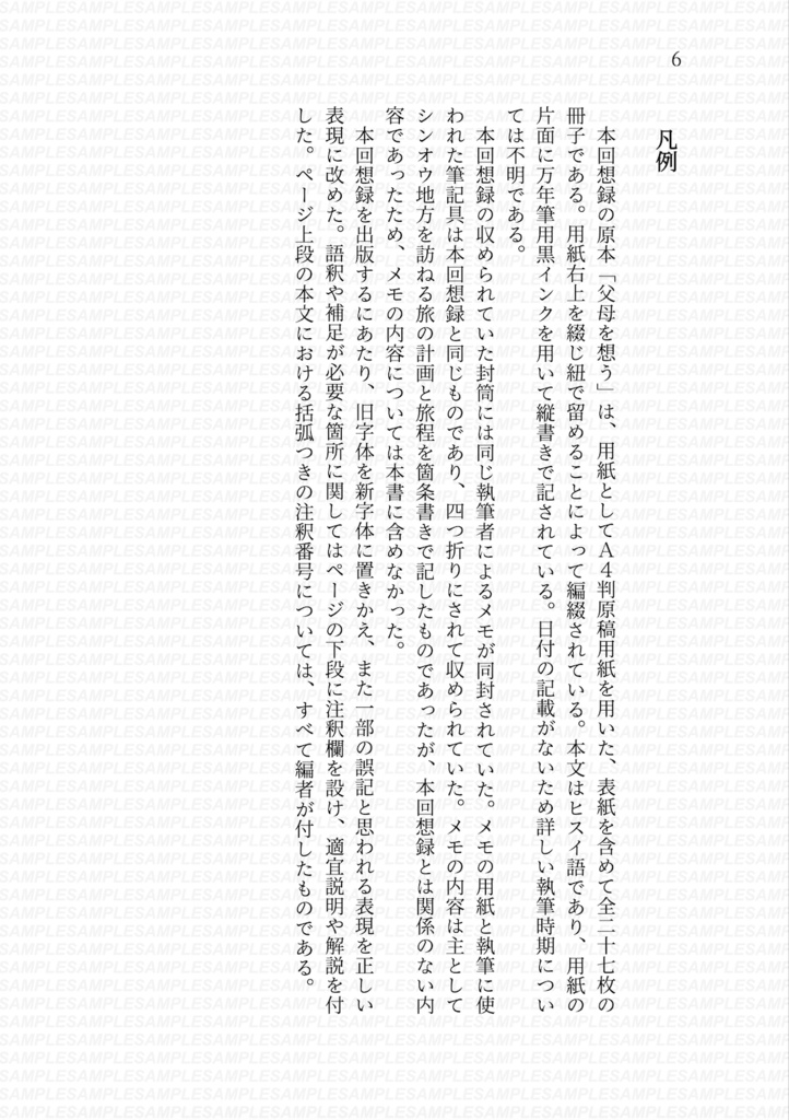 父の書斎
