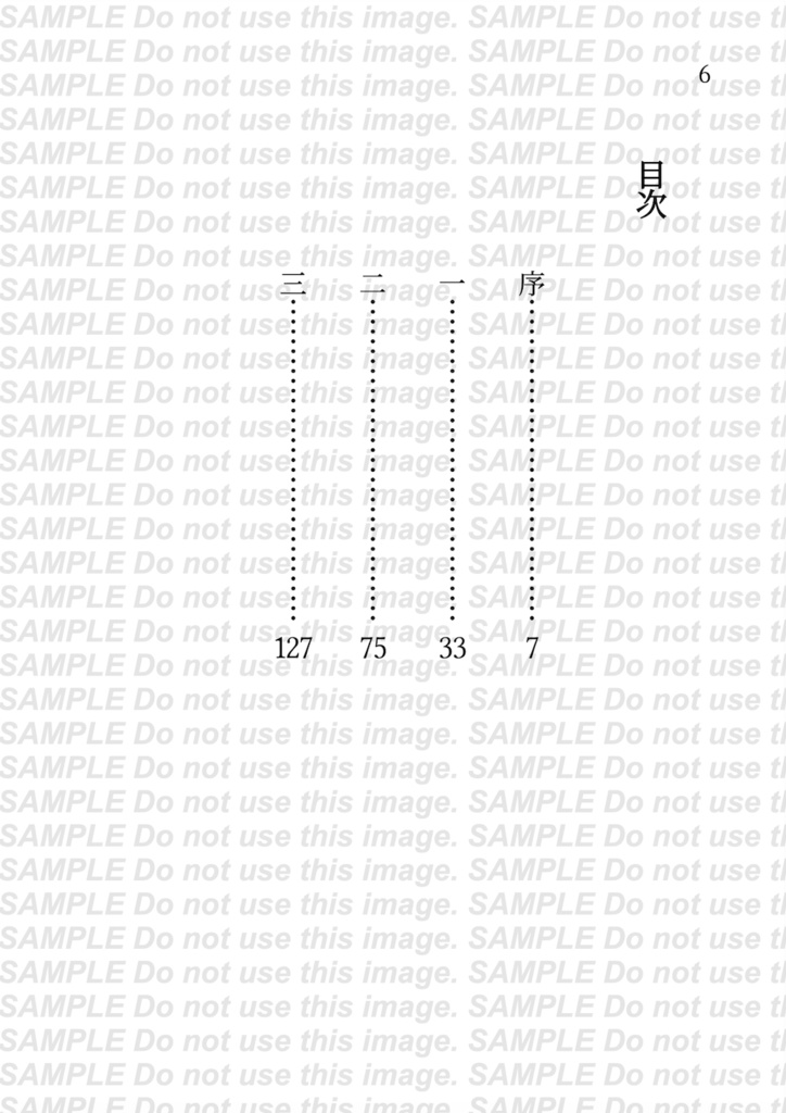 愚行の定義(上)