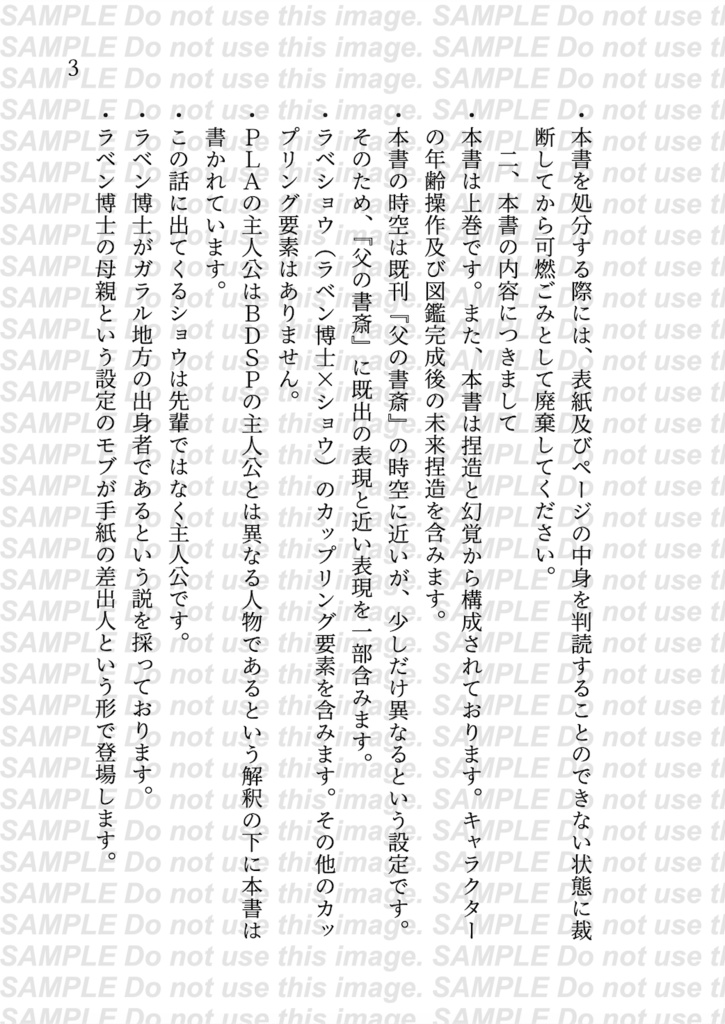 愚行の定義(上)