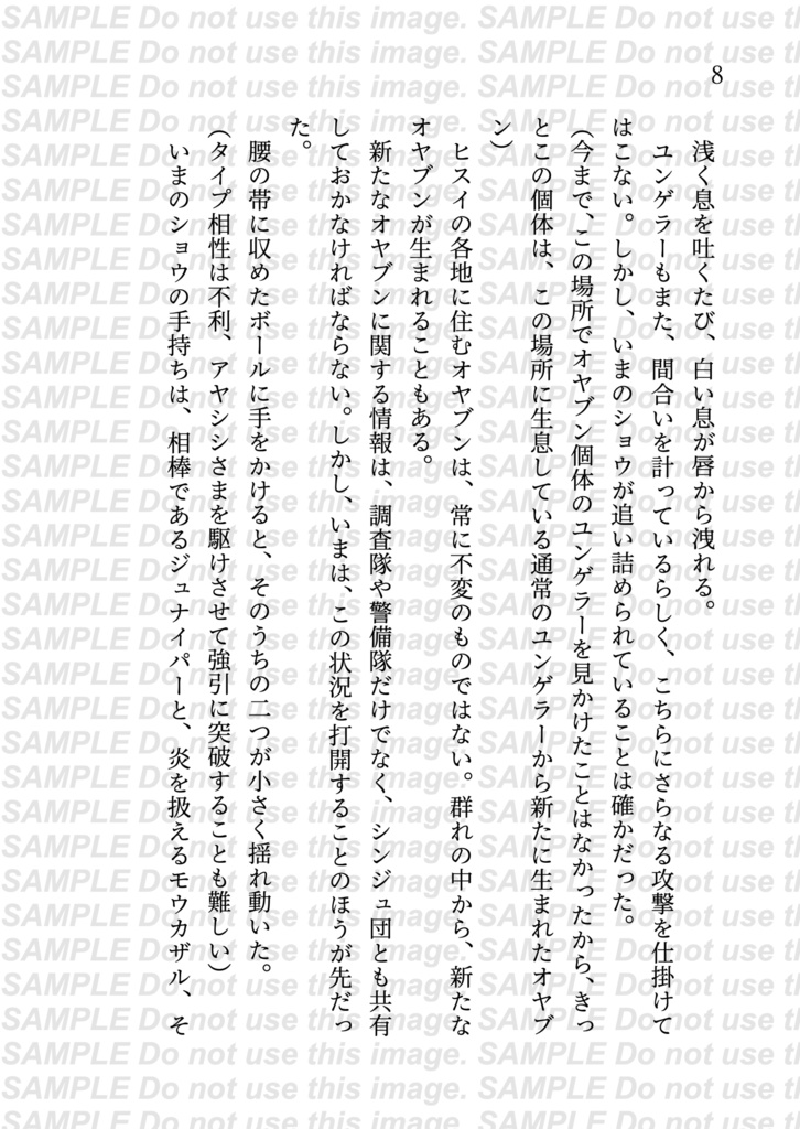 愚行の定義(下)