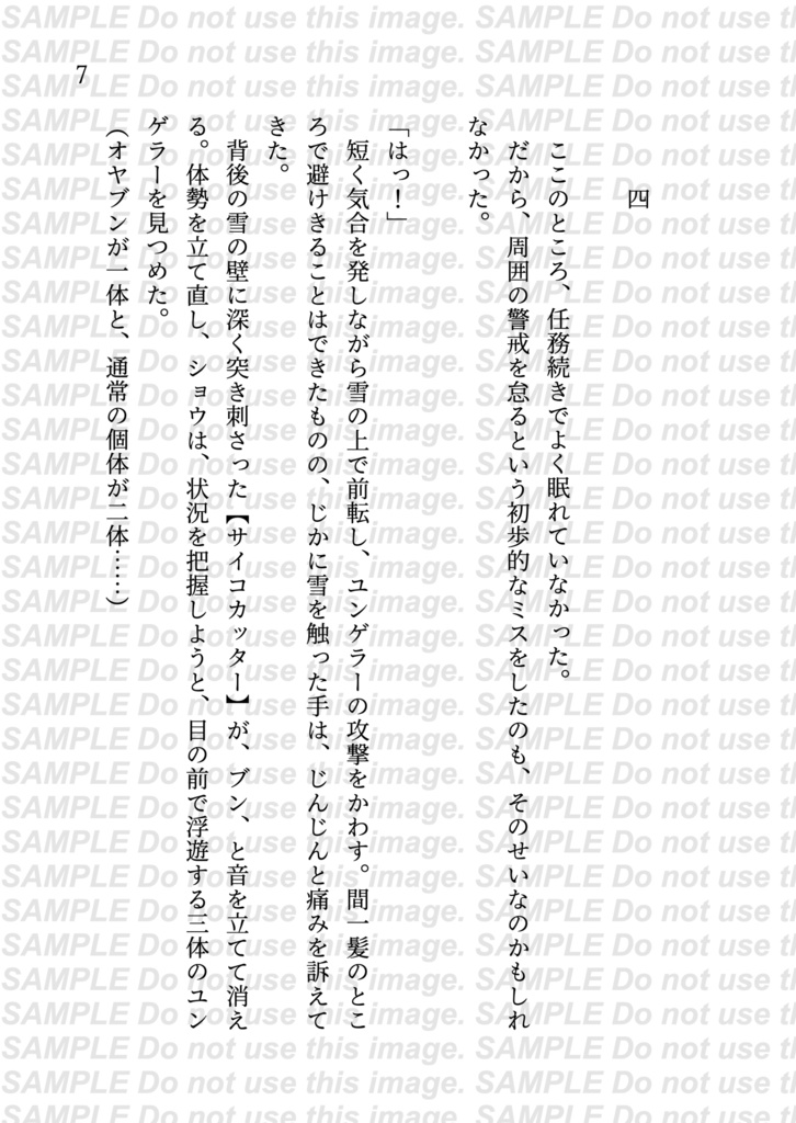 愚行の定義(下)