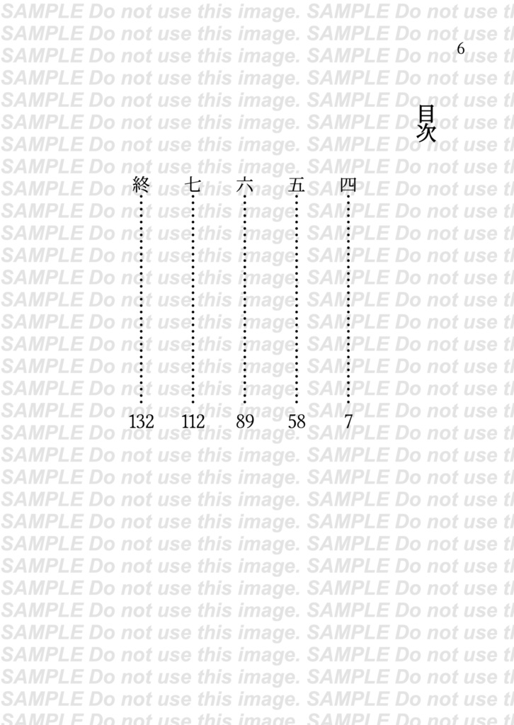 愚行の定義(下)