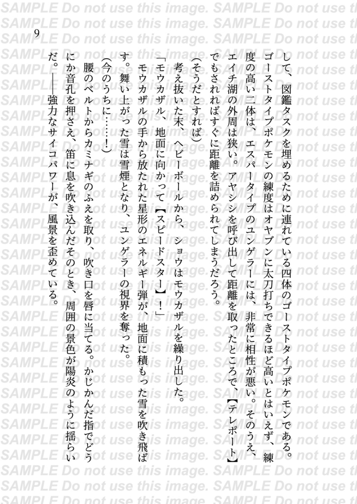 愚行の定義(下)