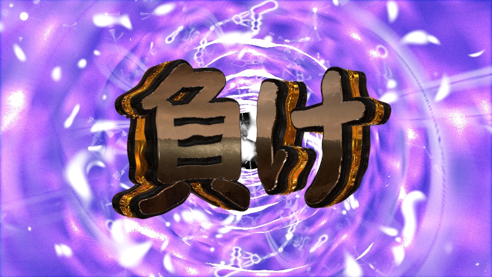 負け youtube等で使えます!!