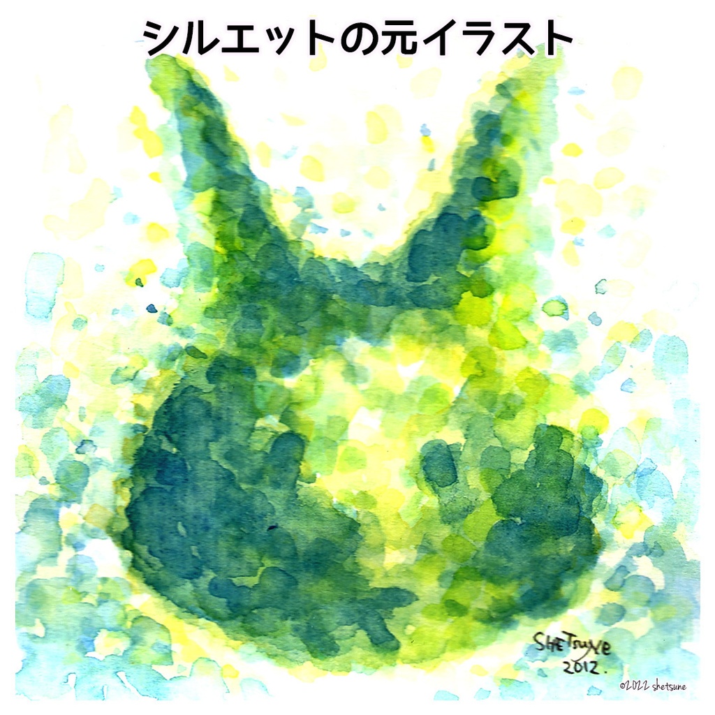 つきねこシルエットTシャツ アイスグリーン