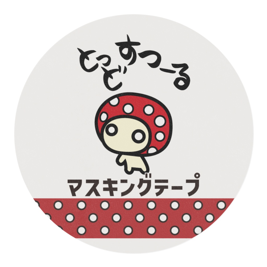 マステ 赤×白ドット
