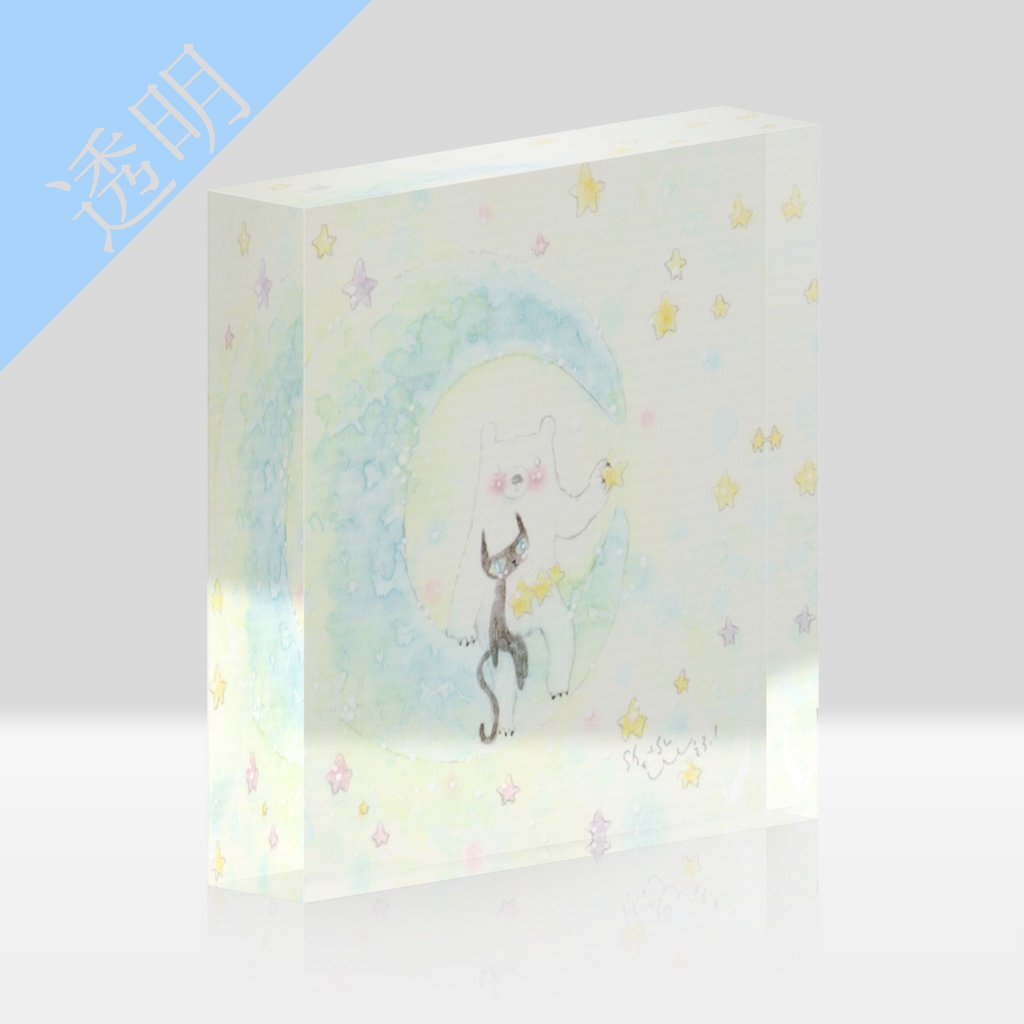 つきねこ50 [詩画アーティスト雪音]