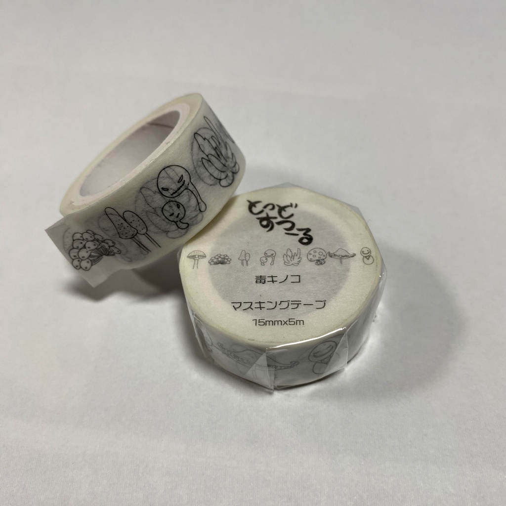 毒きのこ図鑑 マステ 15mm幅