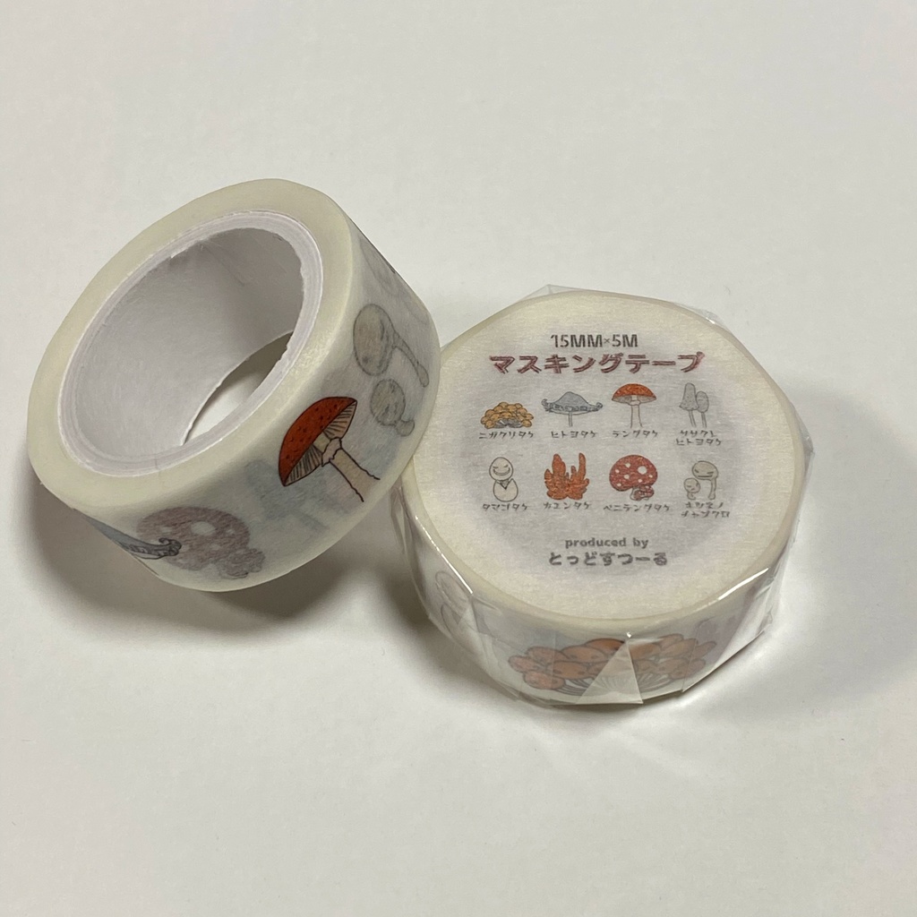 毒きのこ図鑑 マステ 15mm幅