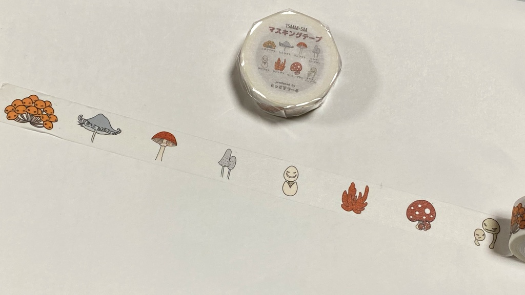 毒きのこ図鑑 マステ 15mm幅