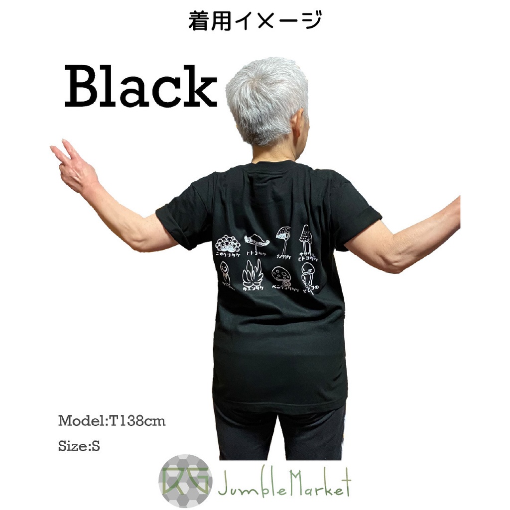 毒きのこ図鑑Tシャツ black