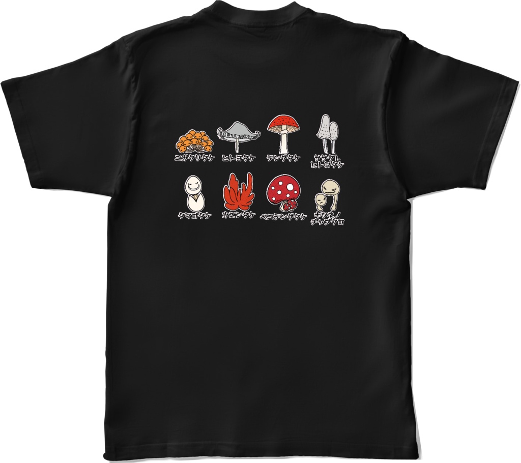 毒きのこ図鑑Tシャツ black