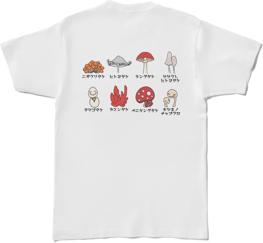 毒きのこ図鑑Tシャツ white