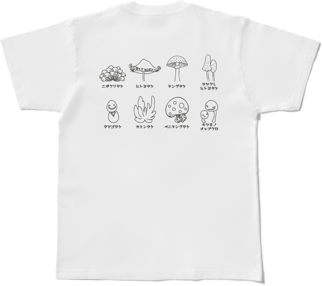 毒きのこ図鑑Tシャツ white