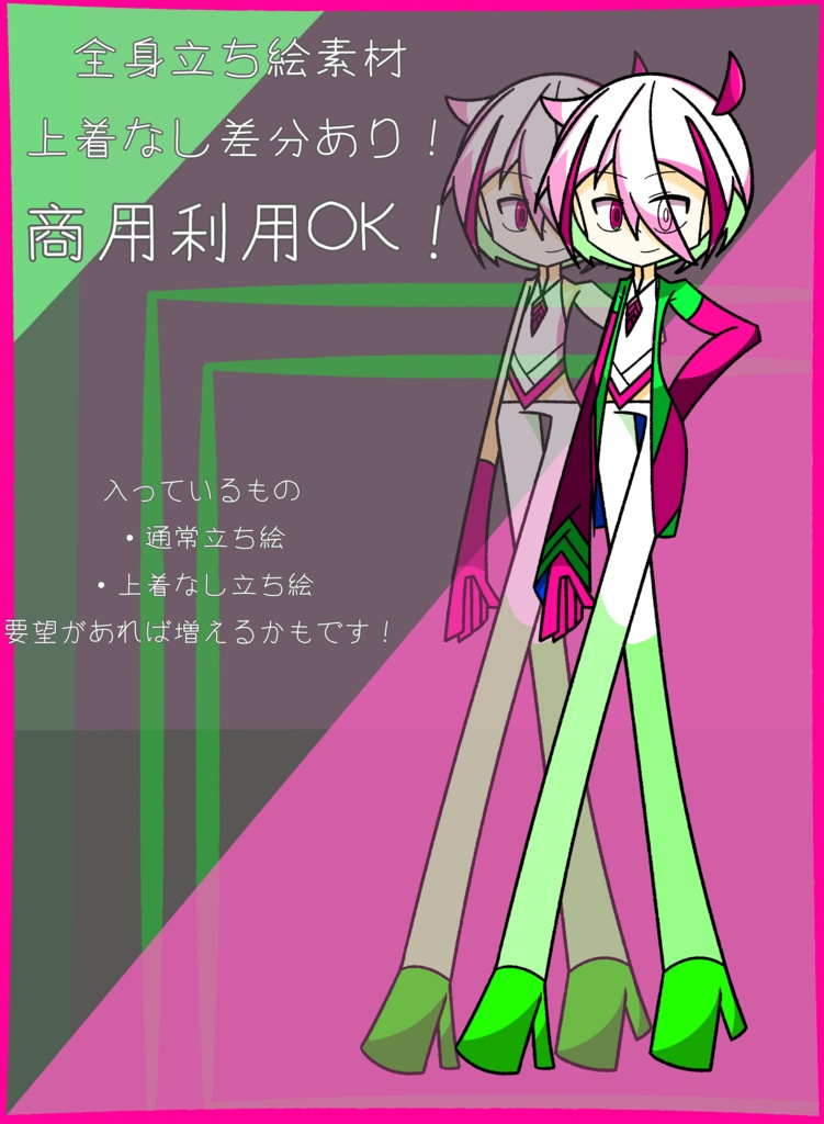 【フリー立ち絵】ロボットのような人間のようなよくわからない立ち絵【商用利用OK!】