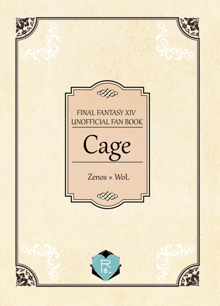 newゼノ光Cage PDF配布版
