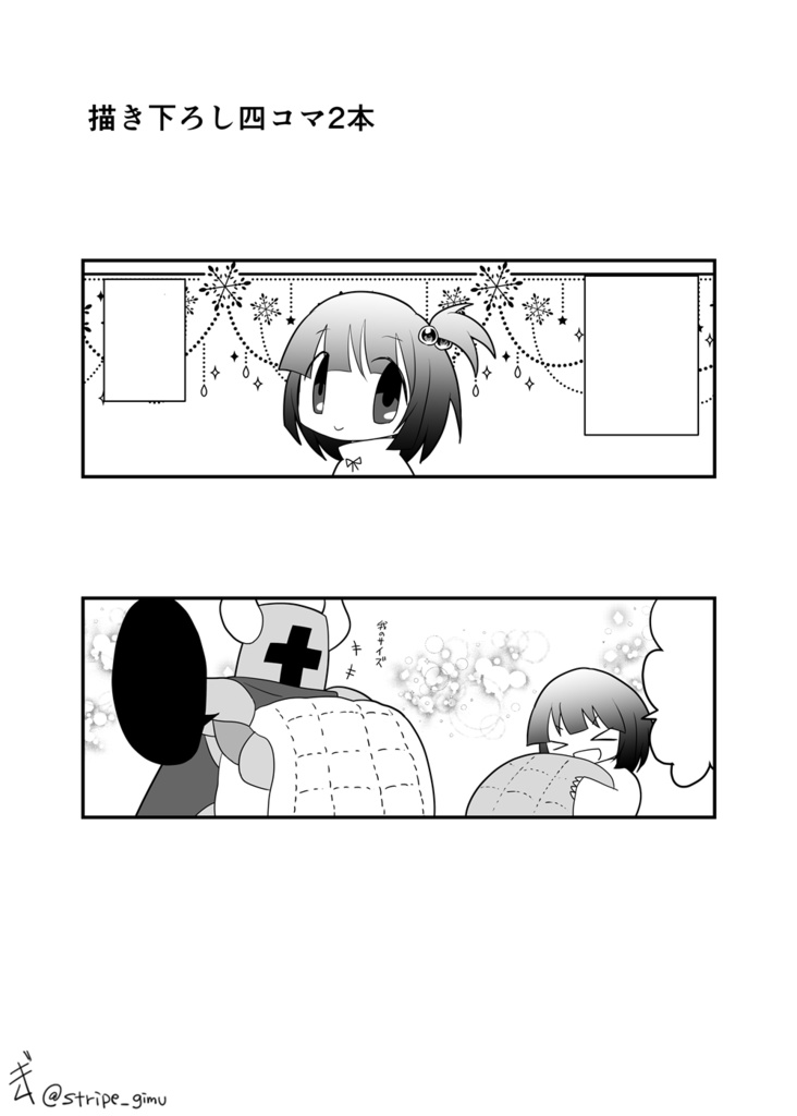 勇者は魔王城の子2