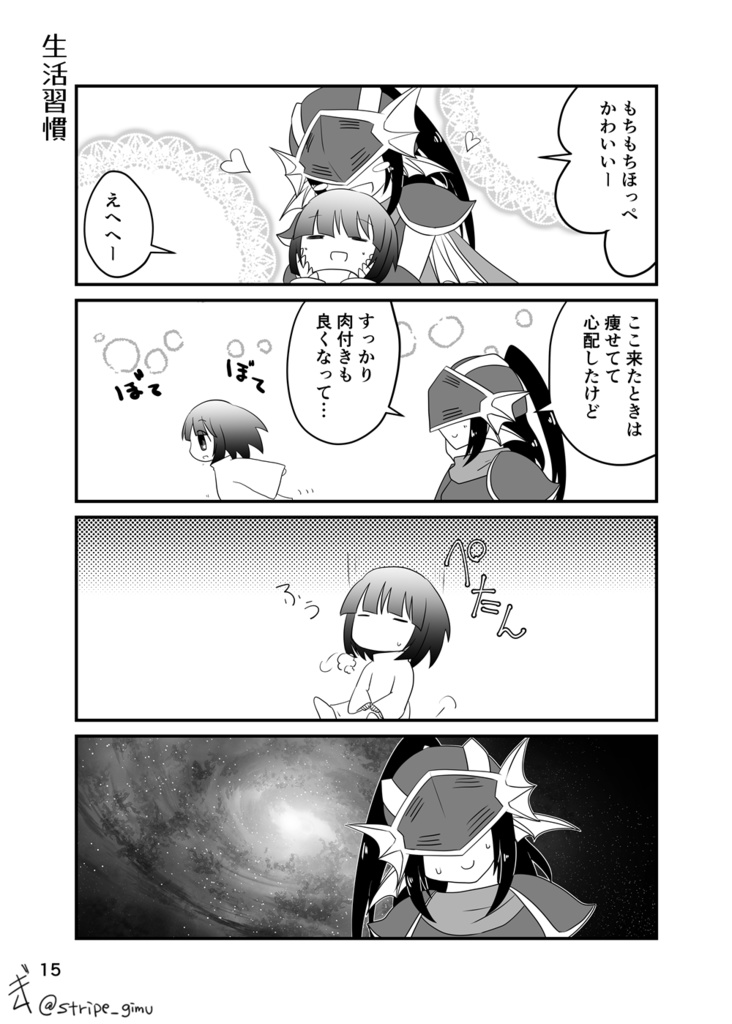 勇者は魔王城の子2