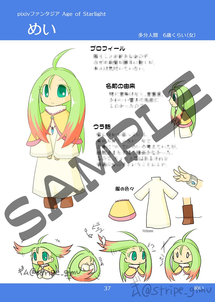 PF5~MOH ギム家まとめ本