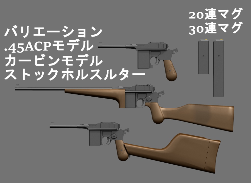 V1.1 FBX モーゼルM712 -WW2-ドイツ軍- - DIMENSIONZ - BOOTH