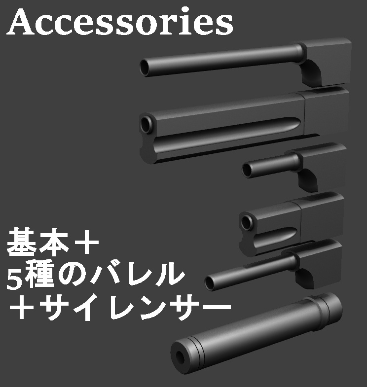 V1.1 FBX コルト・ウッズマン -射的-