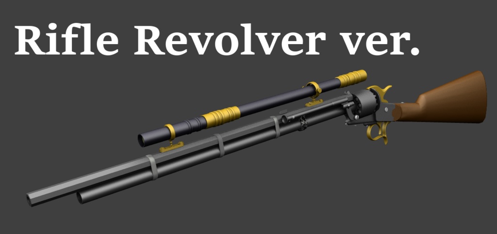 V1.1 FBX レマット(ルマット)リボルバー -西部劇-ウェスタン V1.1 FBX レマット(ルマット)リボルバー -西部劇-ウェスタン
