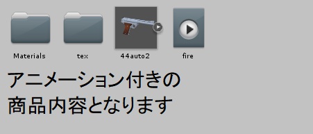 軽量版 44オートマグ 拳銃 アニメーション版あり